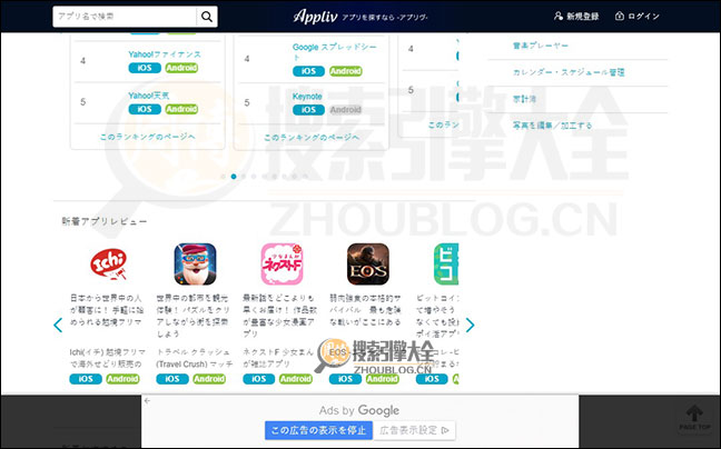 Appliv首页缩略图2