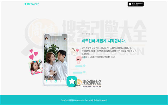 Appbetween：移动情侣社交应用【韩国】
