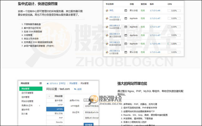 AppNode首页缩略图2