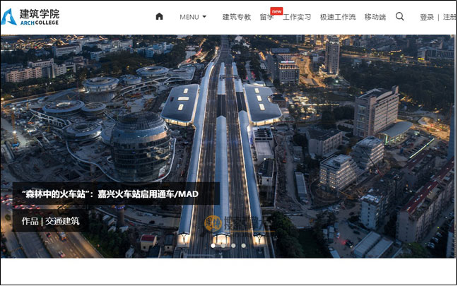 建筑学院首页缩略图