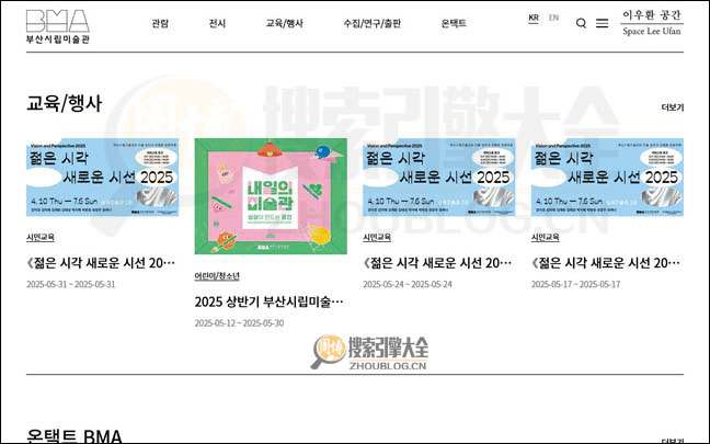 Busan首页缩略图2