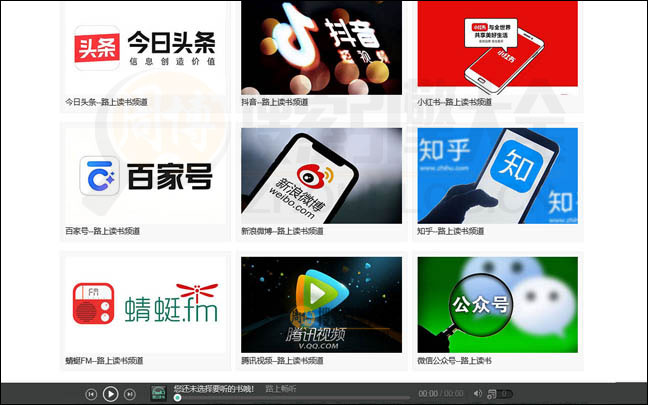 路上读书首页缩略图2