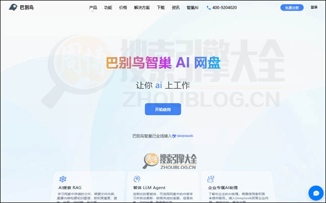 巴别鸟首页缩略图