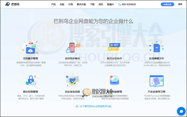 巴别鸟首页缩略图2