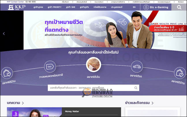 KiatNaKin：泰国甲那金银行官网