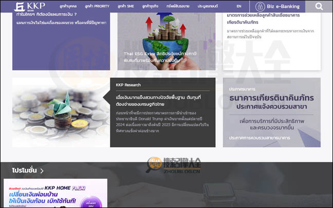 KiatNaKin首页缩略图2