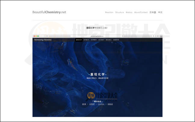 BeautifulChemistry首页缩略图