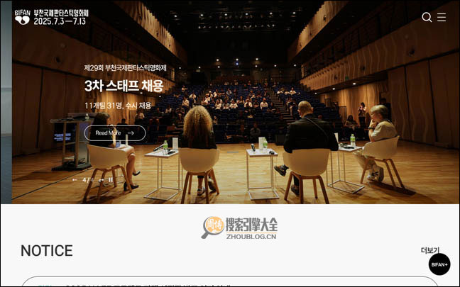 Bifan：韩国富川奇幻电影节