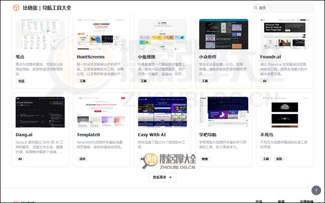 比格张首页缩略图2