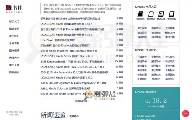 Kindle伴侣首页缩略图