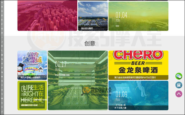 全景品牌馆首页缩略图2