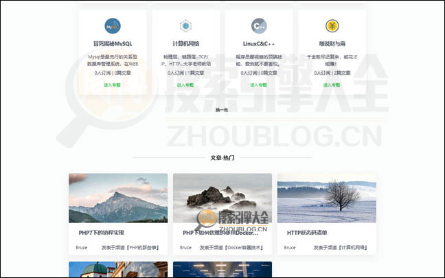 BruceIT首页缩略图2