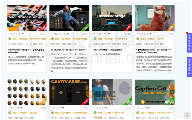 CG儿首页缩略图2