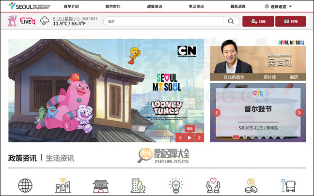 Seoul首页缩略图