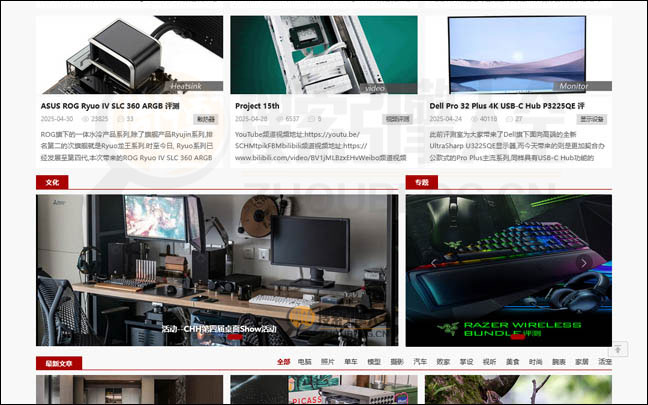 Chiphell首页缩略图2