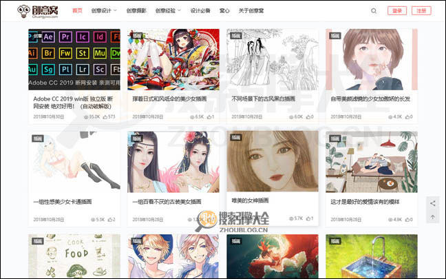 创意窝首页缩略图2
