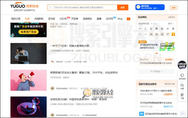 雨果网首页缩略图2
