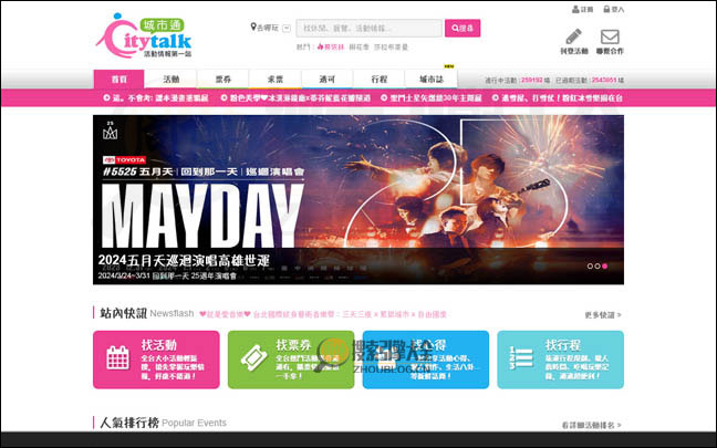 CityTalk首页缩略图