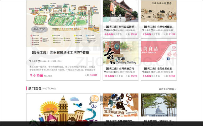 CityTalk首页缩略图2