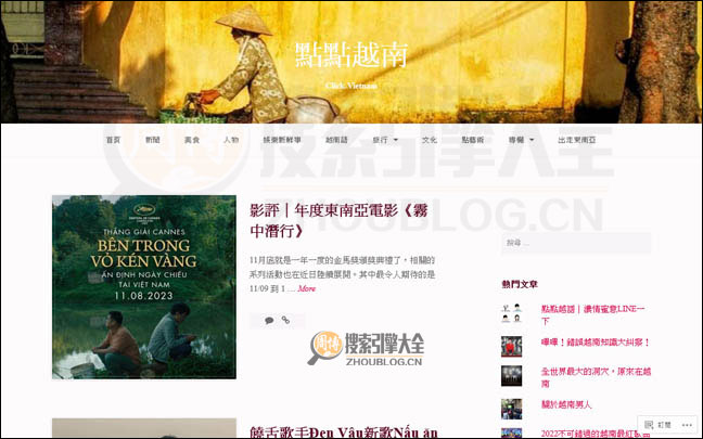 ClickVietnam：点点生活资讯网【越南】