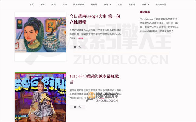 ClickVietnam首页缩略图2