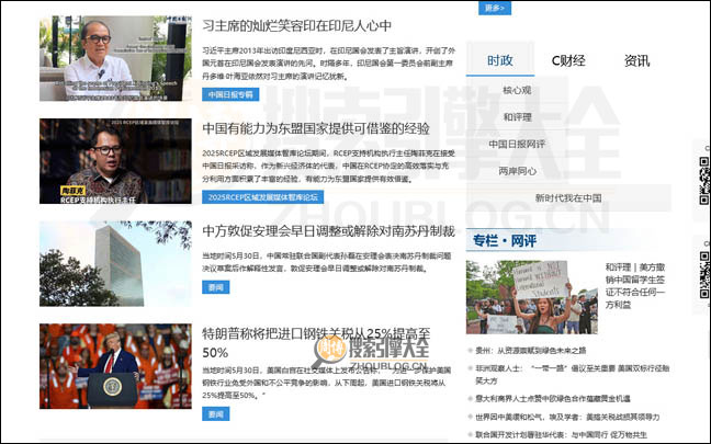 ChinaDaily首页缩略图2
