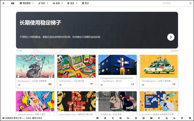 iDnworld：国际设计家连网杂志【中国】