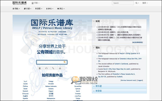 IMSLP：国际乐谱图书馆【加拿大】