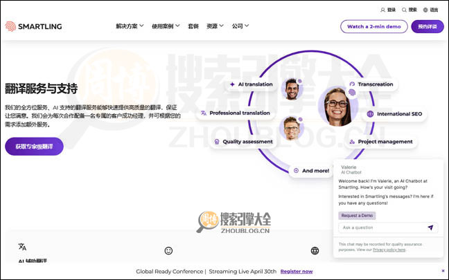 SmartLing首页缩略图2