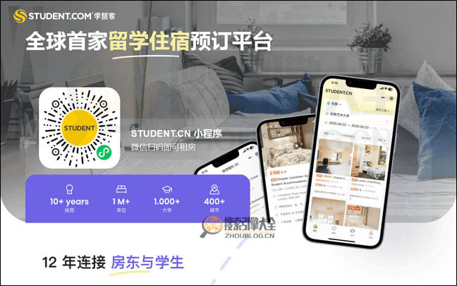 学旅家首页缩略图
