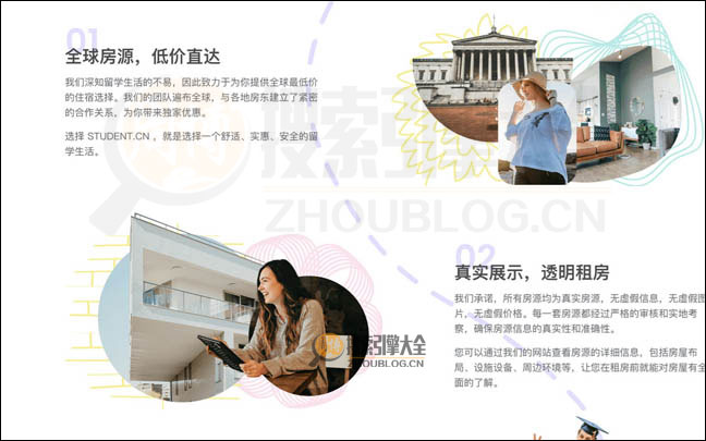 学旅家首页缩略图2