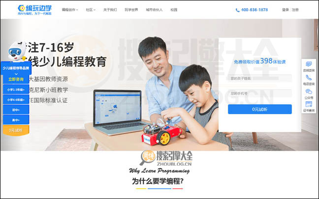 CodepKu首页缩略图