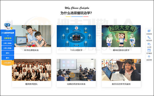 CodepKu首页缩略图2