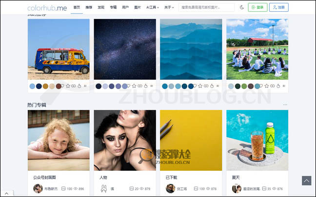 ColorHub首页缩略图2 ColorHub首页缩略图2