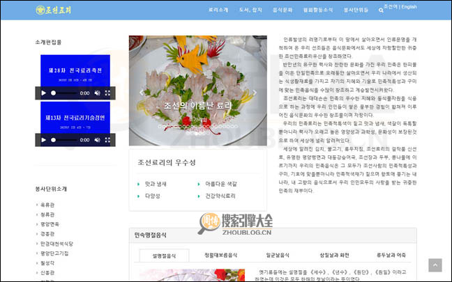 Cooking House首页缩略图2