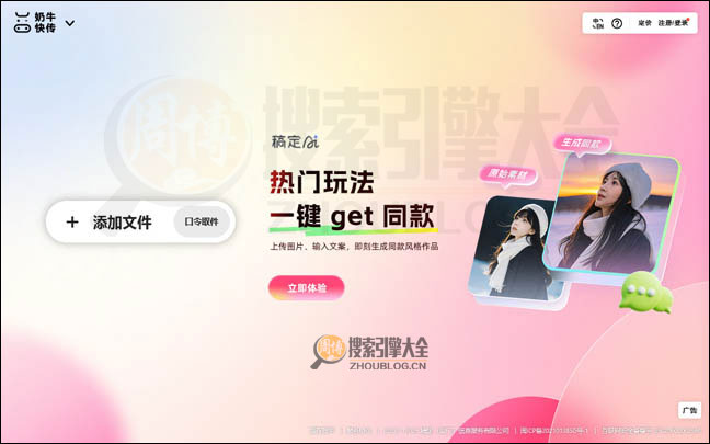 CowFactory首页缩略图