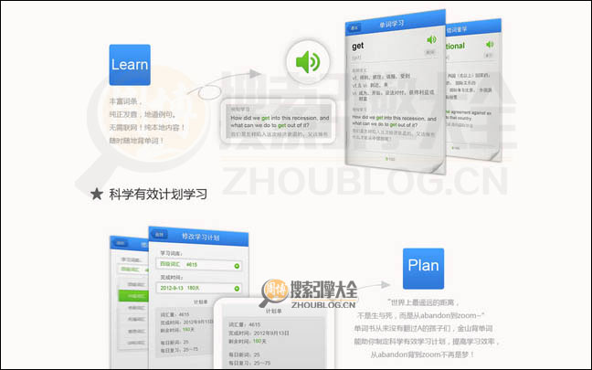 金山背单词首页缩略图2