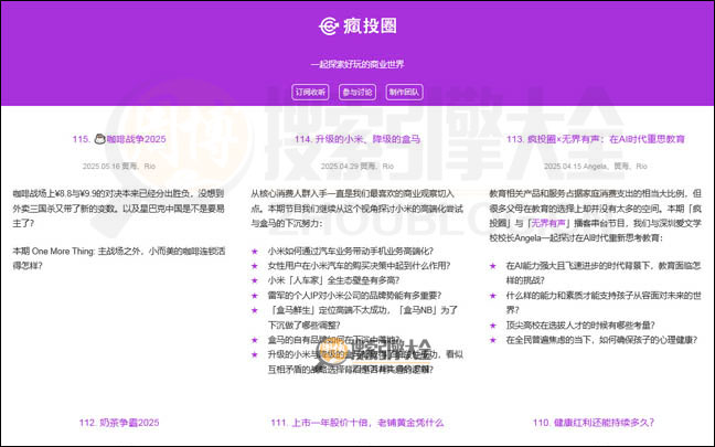 疯投圈首页缩略图