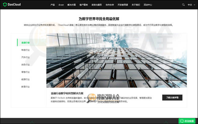 道客云首页缩略图2