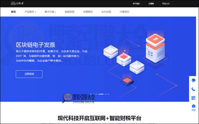 大账房:一站式智能财税服务平台【中国