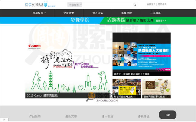 DCView首页缩略图2