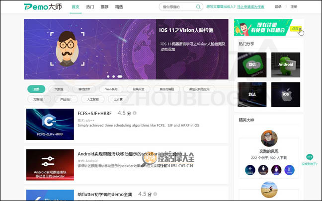 Demo大师首页缩略图