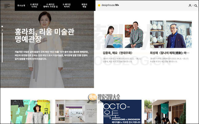 韩国DesignHouse设计公司