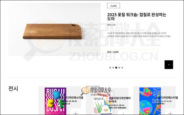 DesignHouse首页缩略图2