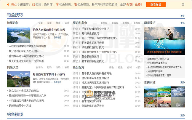 钓鱼人首页缩略图2