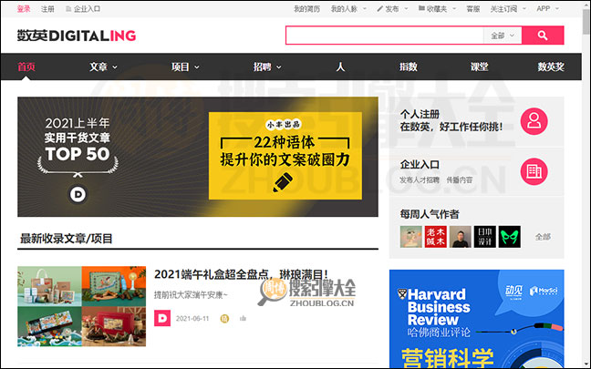DIGITALING首页缩略图
