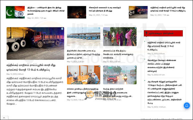 DinaKaran：印度泰米尔日报
