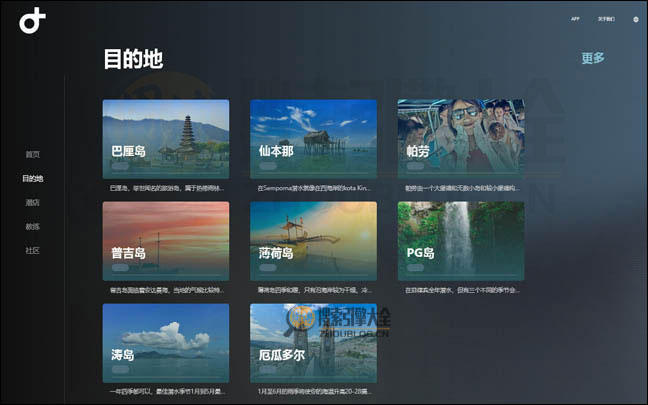 Dive+首页缩略图2
