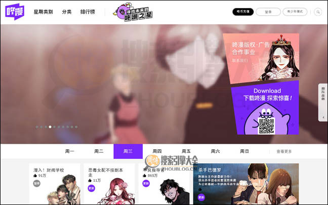 咚漫：原创漫画追到订阅平台【中国】