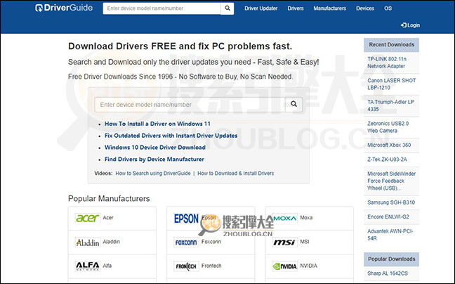 DriverGuide：硬件驱动程序大全【美国】